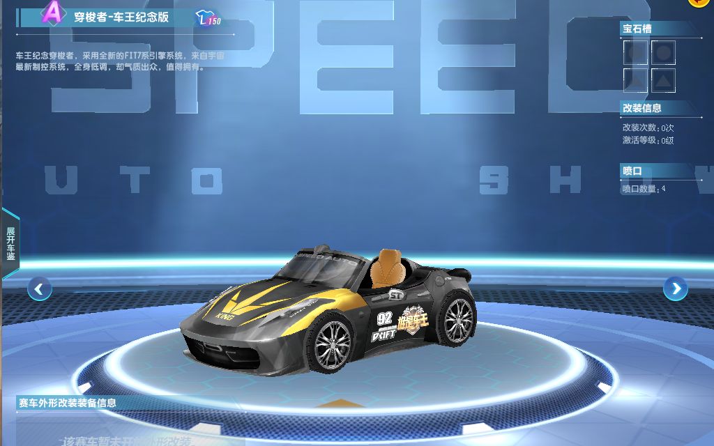 qq飞车朕哥:穿梭者-车王纪念版包中永久!美味腊肉首次产出!