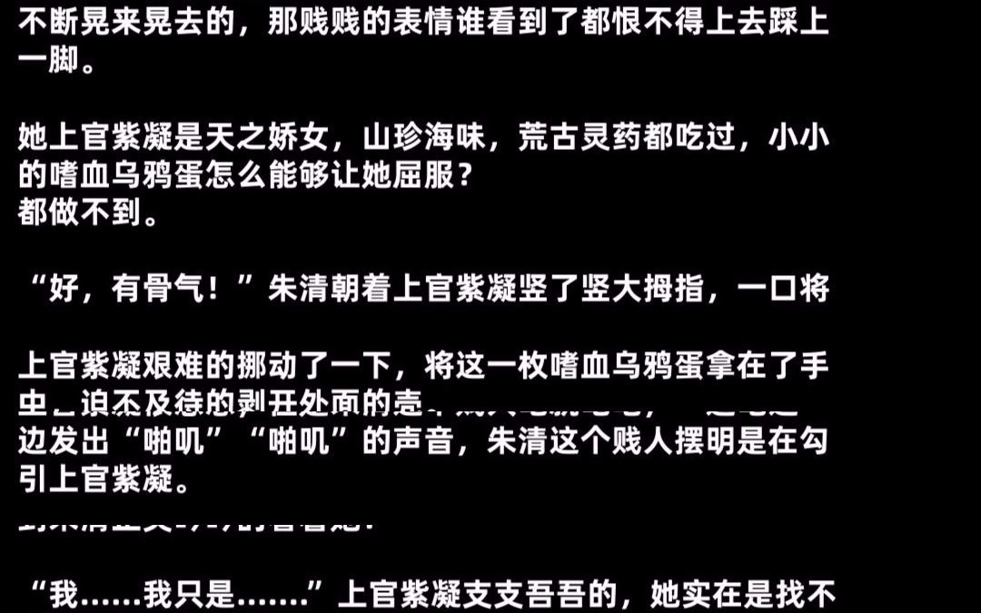 第二十章 调教 (前面两章发不出来了)哔哩哔哩bilibili