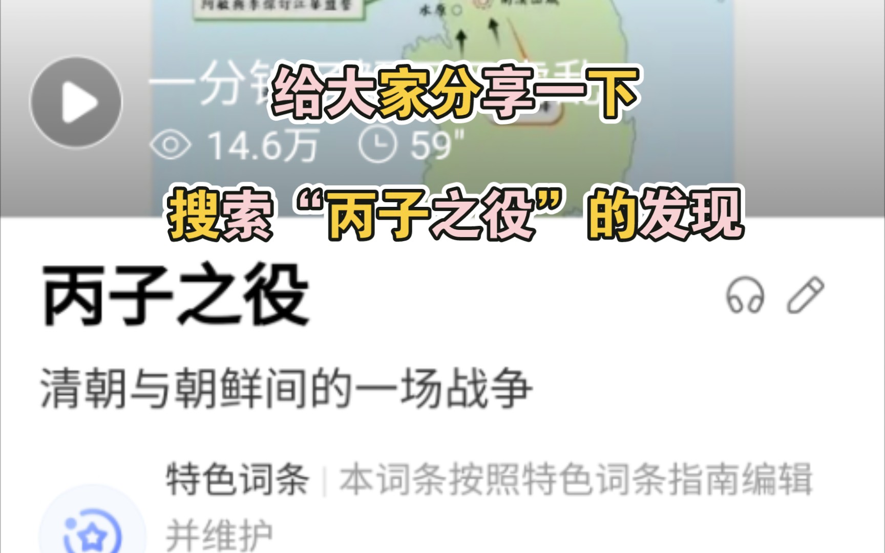 跟大家分享一下搜索韩国丙子之役的一些发现哔哩哔哩bilibili