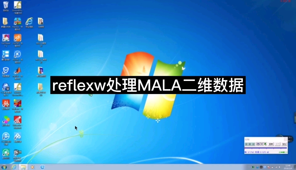 reflexw处理MALA二维数据流程哔哩哔哩bilibili