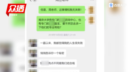 疑似南大举报周恒老师当事人人母亲称举报信息不实:儿子患精神疾病哔哩哔哩bilibili