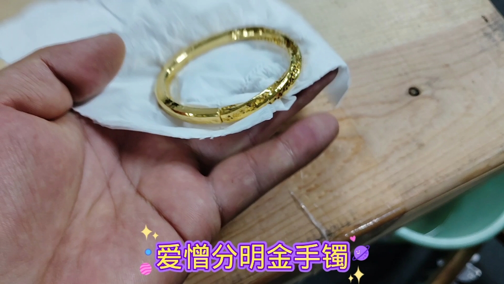 纯手工制作纯金手镯