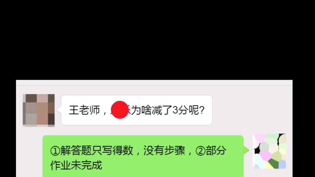 孩子成绩退步,家长给老师提建议!哔哩哔哩bilibili