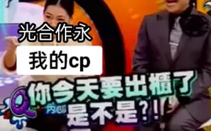 Tải video: 【光合作永】马华哥说“彭门弄画”很炸裂 彭门永存谢谢