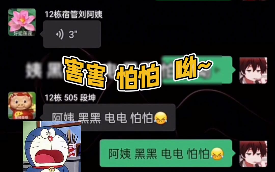 呦呦呦还 黑黑 害害 怕怕哔哩哔哩bilibili