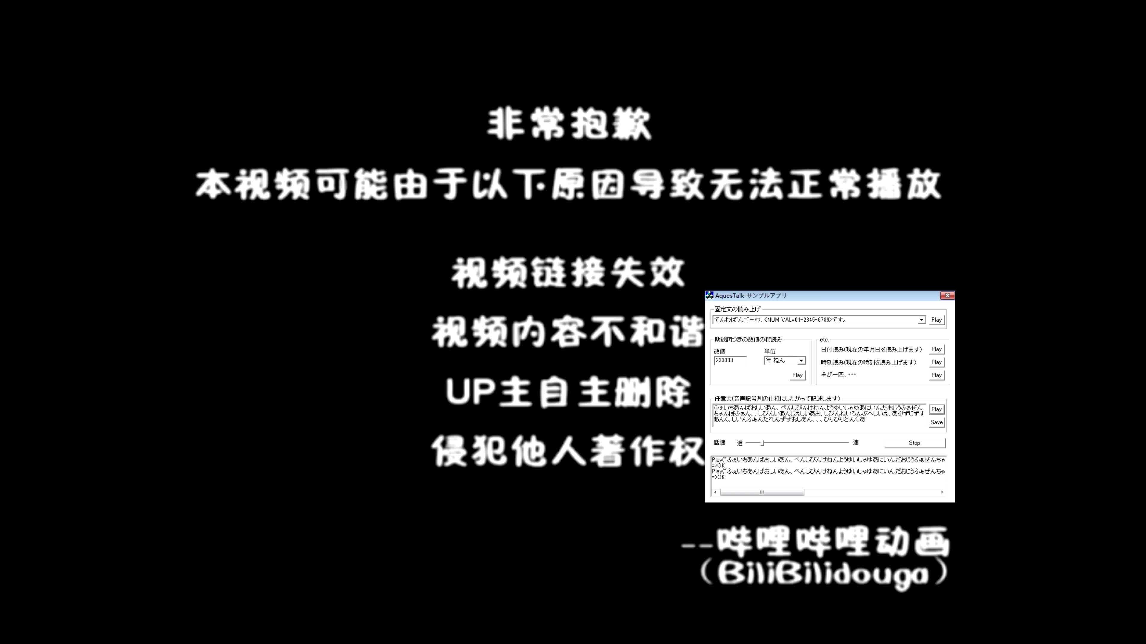 【拿原版骗人】试着让油库里语音读了读视频无法播放哔哩哔哩bilibili