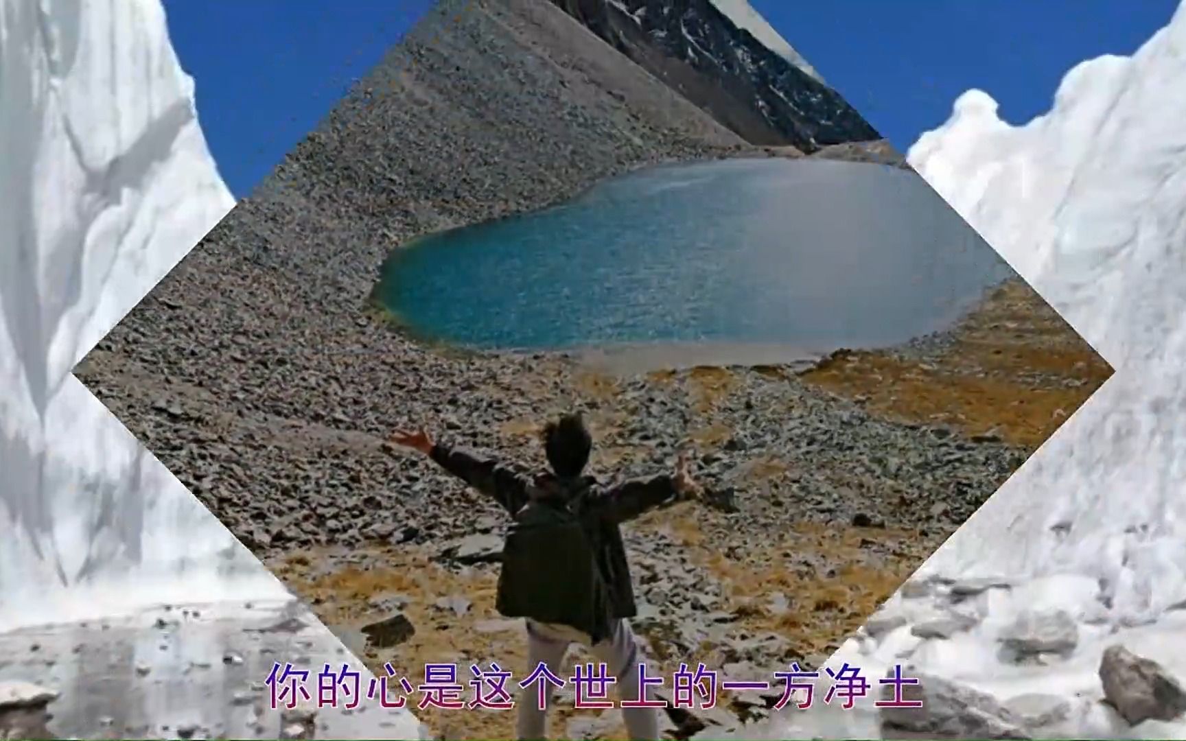 完整版的《次真拉姆》,帶你看那美麗的雪山