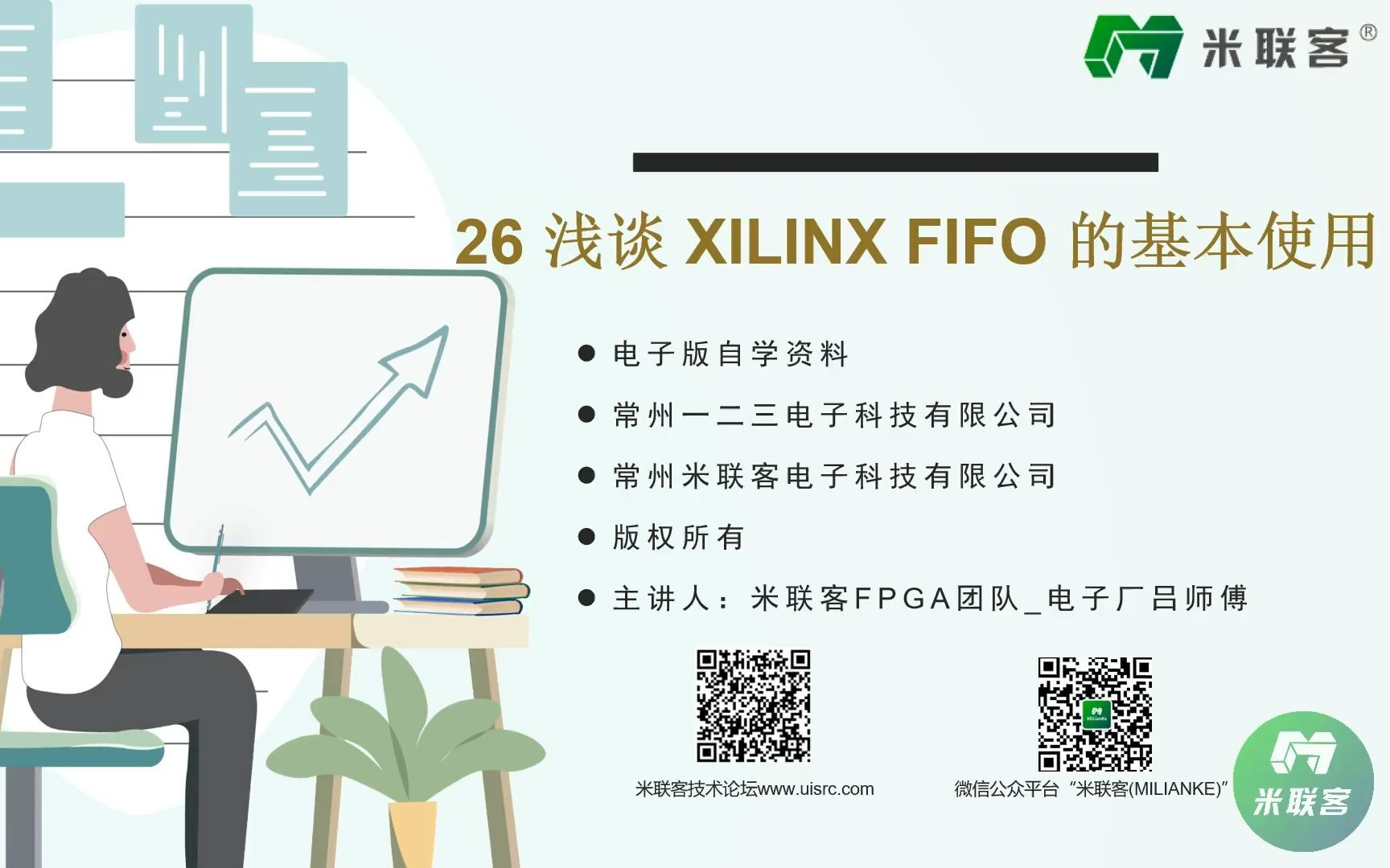 P26【米联客】赛灵思 FPGA 开发板 浅谈XILINX FIFO的基本使用哔哩哔哩bilibili