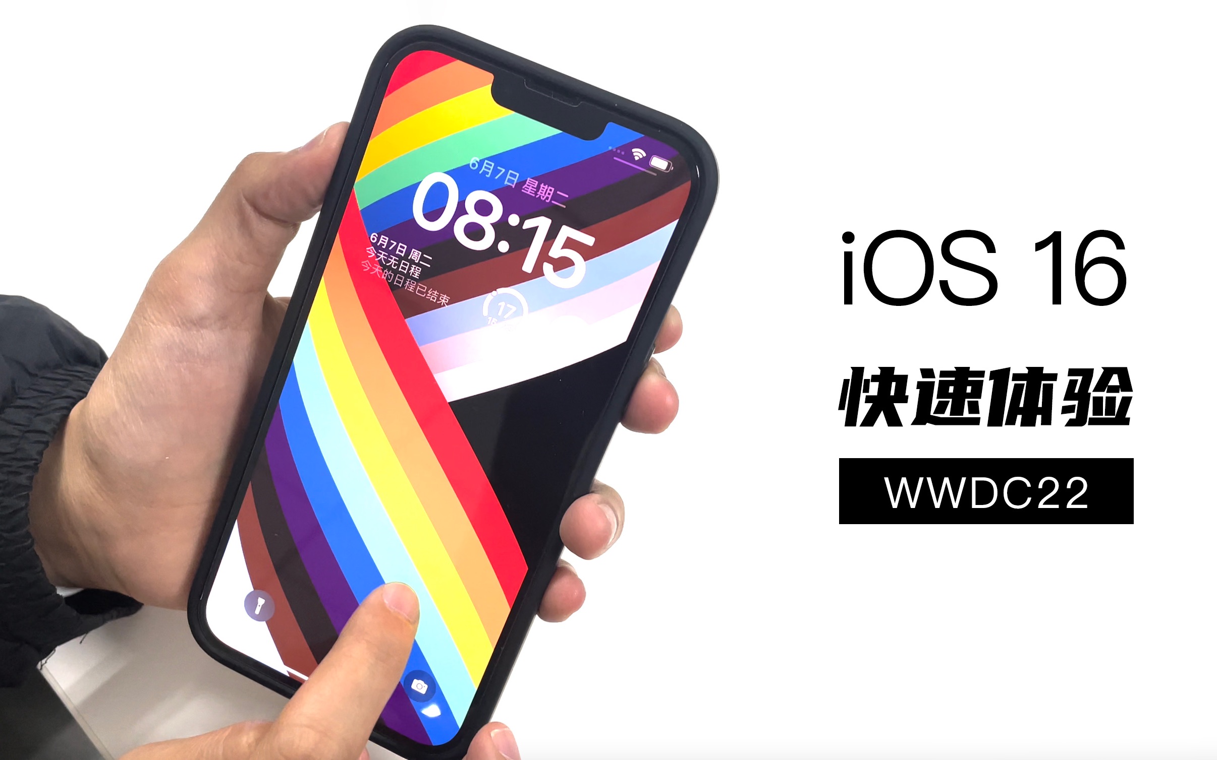 iOS 16上手体验:锁定屏幕迎来革命性升级,iPhone喜提超级壁纸哔哩哔哩bilibili