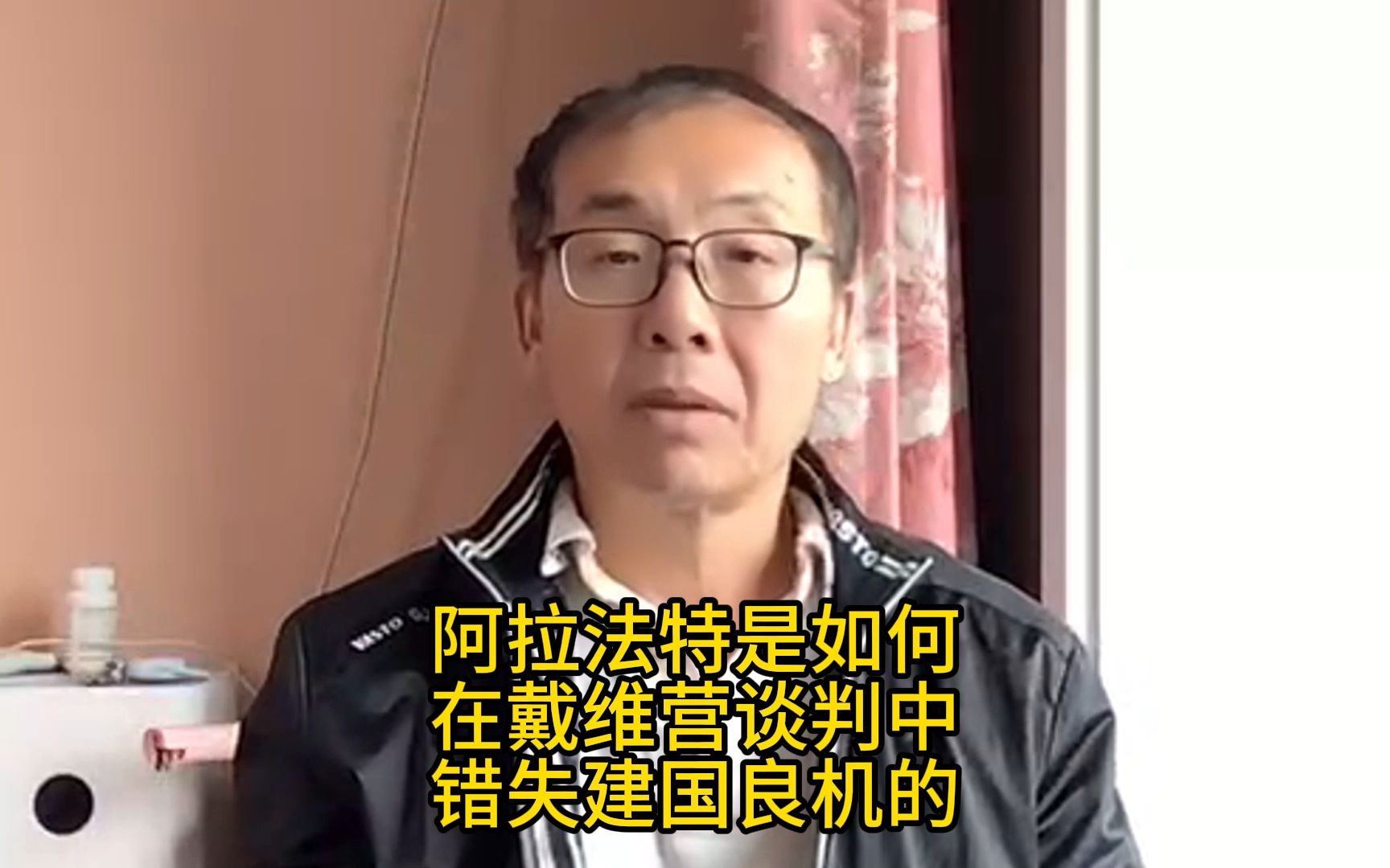 阿拉法特是如何在戴维营谈判中,错失建国良机的?哔哩哔哩bilibili