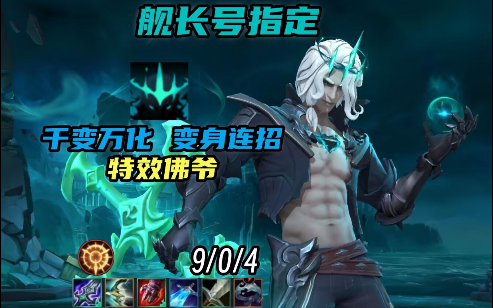 《英雄联盟手游s13赛季》【jug-破败之王】2024/05/11-22点场录播丨