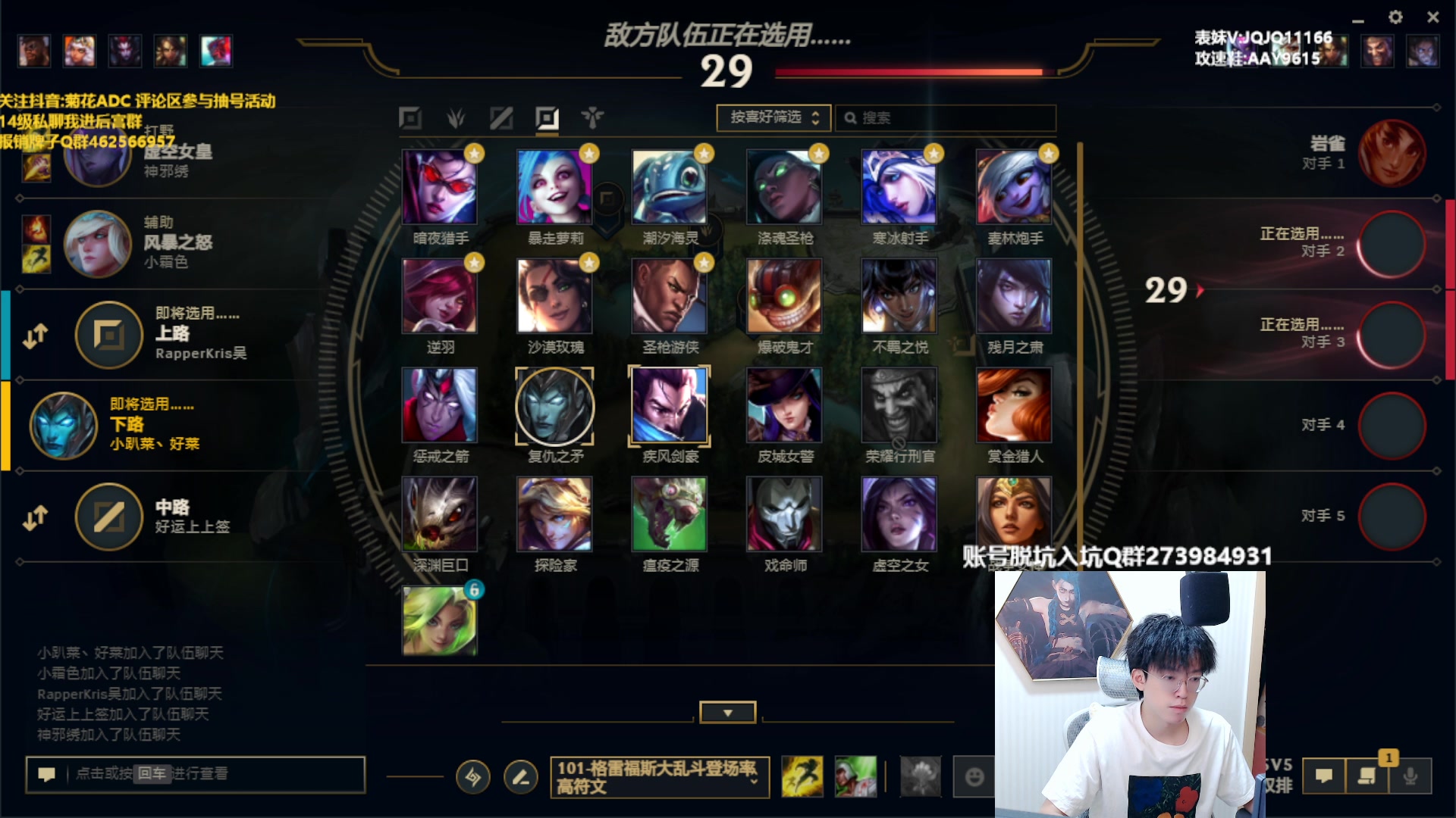 【高清素材私】菊花ADC 20231010直播录像|直播回放|录播  ADC出装讲解~VN绝活单排大师教学