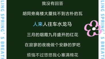 [图]我把理想当成了时间会实现的梦啊，我满怀憧憬的样子，像个大傻瓜——南方秋野，北方春茶（张远）