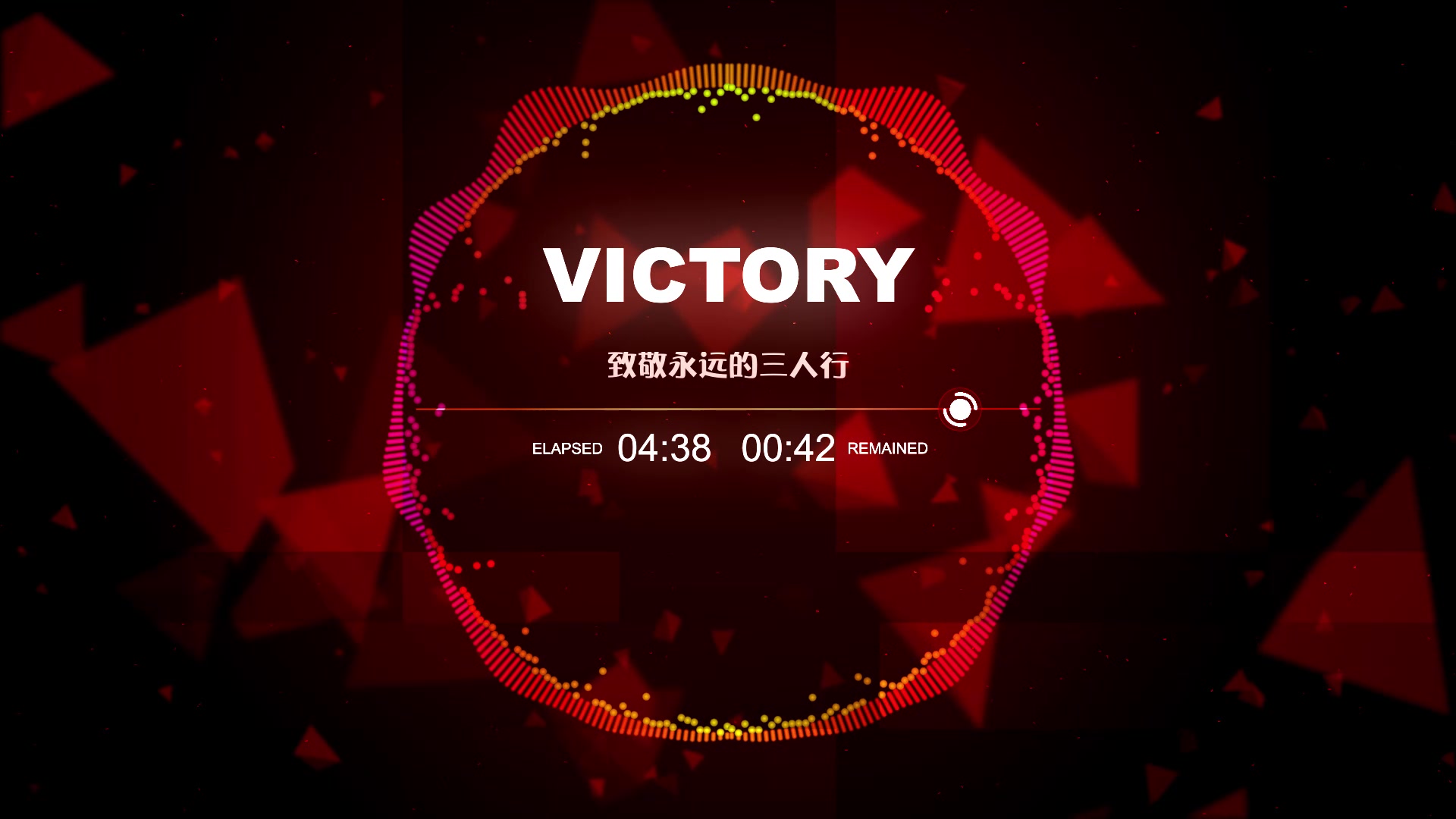 victory for 4d_哔哩哔哩_bilibili