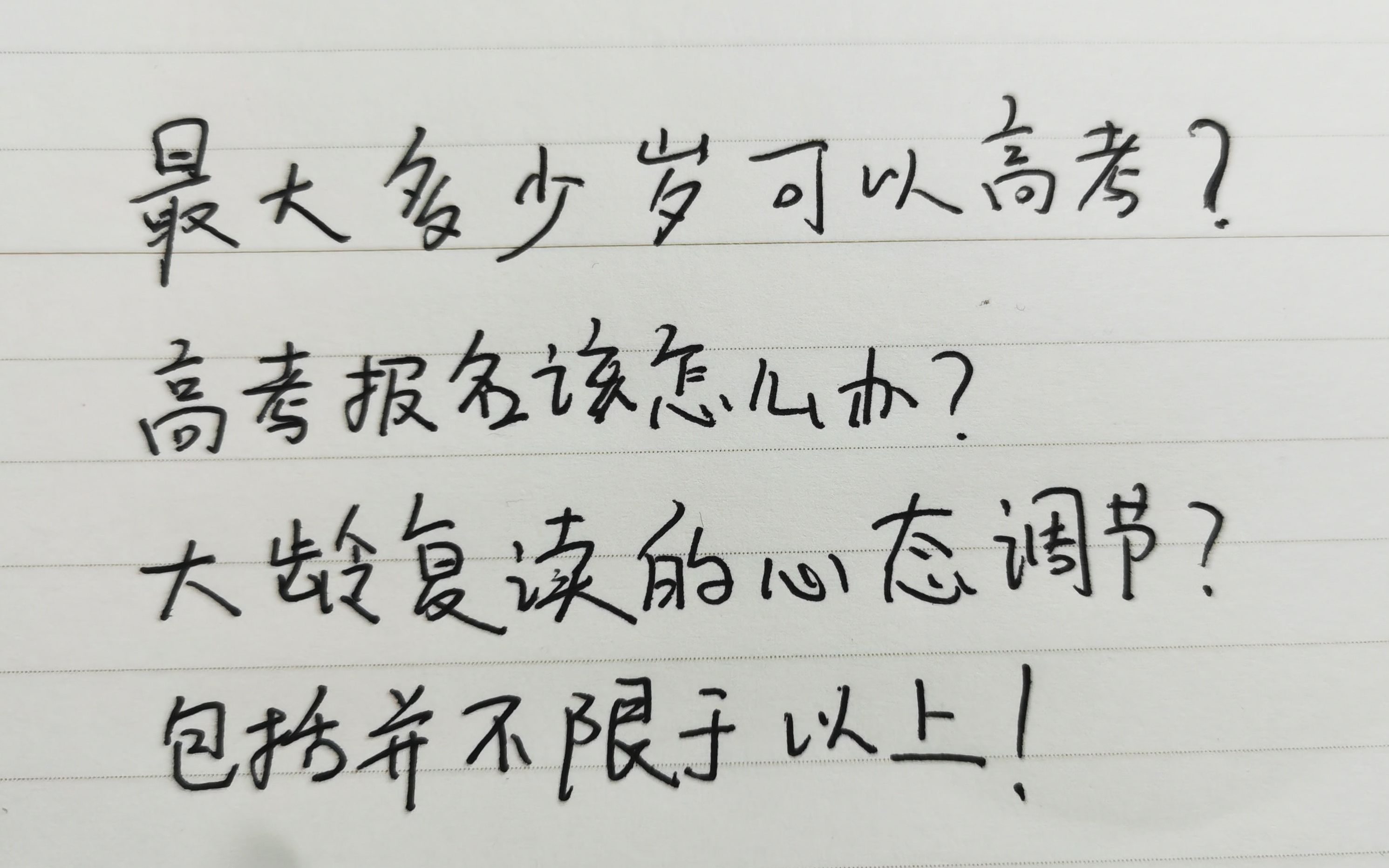 【荞麦】有关高考的个人的介绍和注意点什么的【算是之前视频的回复】哔哩哔哩bilibili