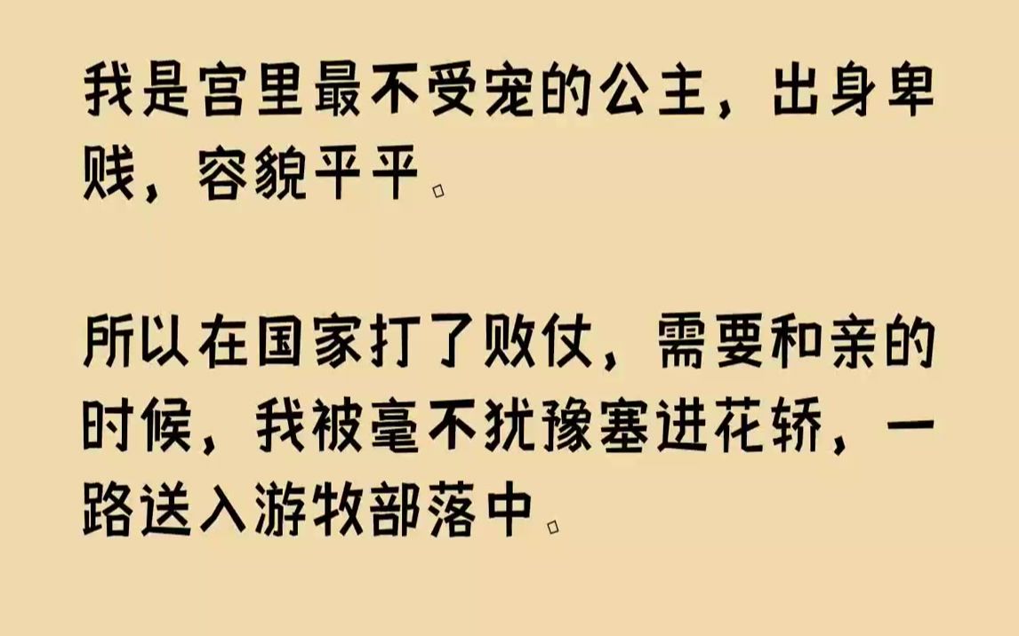 边塞风沙漠漠,日光倾洒在戈壁滩上,遍地金黄.风吹过沙丘时会有...《圣者霓裳》zhihu哔哩哔哩bilibili