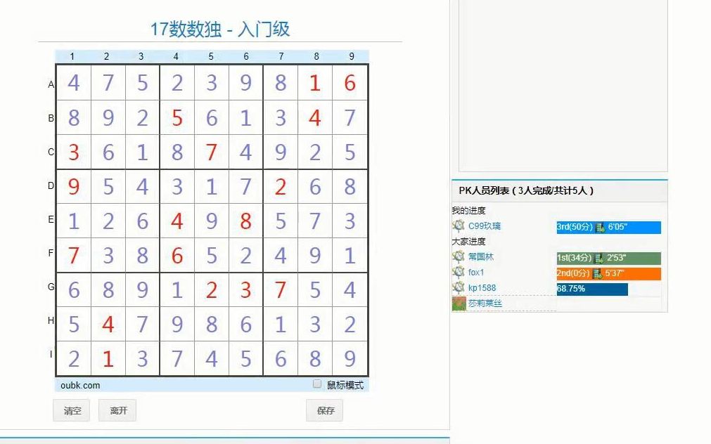 【数独】欧泊颗数独 17数数独 入门pk哔哩哔哩bilibili