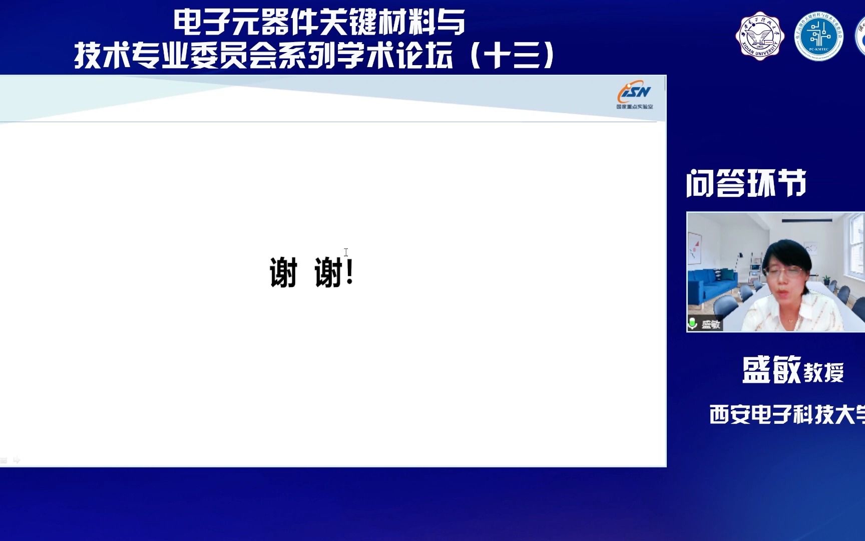 西安电子科技大学 盛敏面向6G的无线覆盖扩展技术展望哔哩哔哩bilibili