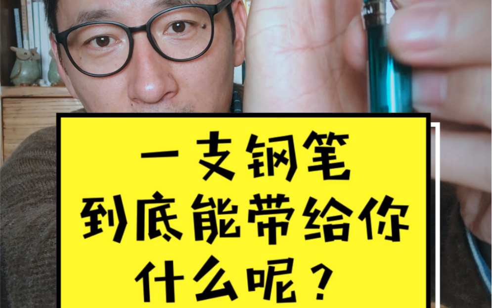 【一个国货品牌非要弄成日本品牌,我也是被“蒙蔽”了一下】所有视频中关于日本奈多美的片段都是错的.实际奈多美为国货品牌.但钢笔说真的,挺好用...