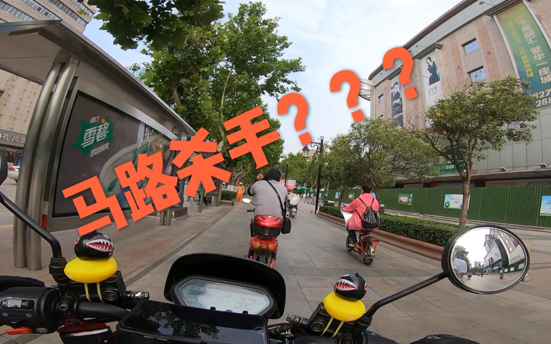 【小牛电动 MOTOVLOG】“鬼火”电动车(误)市区疯狂鸣笛 不要命系列哔哩哔哩bilibili