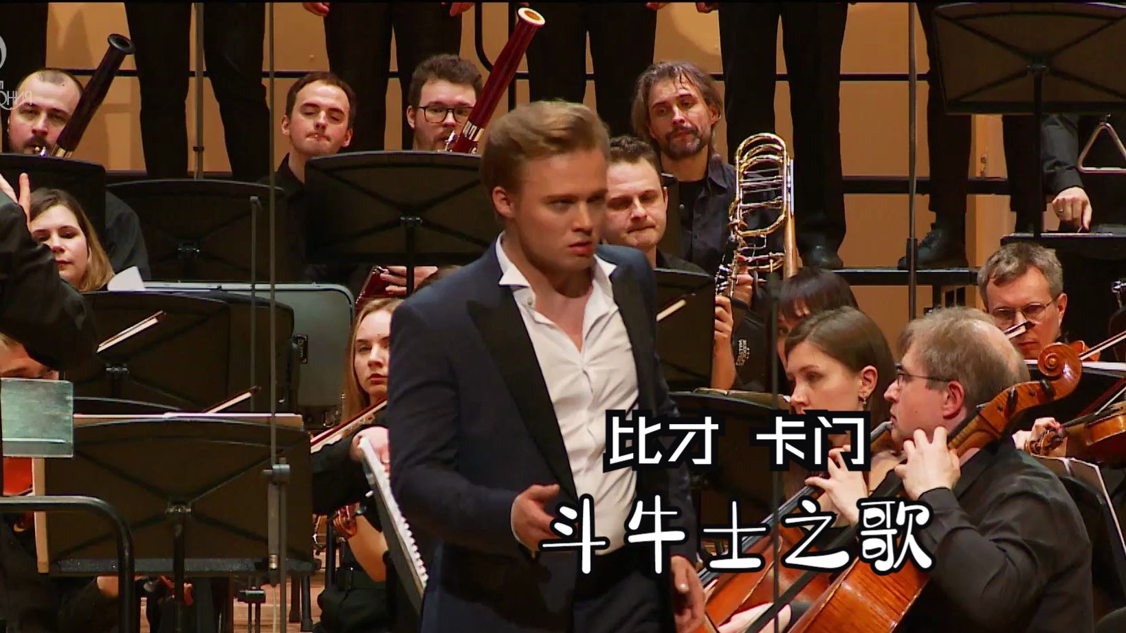 [图]Votre toast (Georges Bizet Carmen，比才歌剧卡门), Semyon Antakov