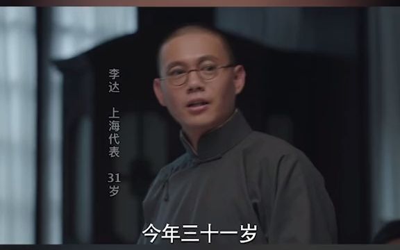 [图]#数风流人物 一大召开，代表们自我介绍，你认识几位