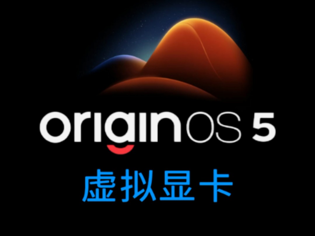 OriginOS 5流畅极限挑战.手速有多快,响应就有多快! #OriginOS5 #数码科技 #iqoo哔哩哔哩bilibili