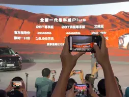 Tải video: 直降6万 16.99万买昂科威Plus 置换补贴至高2.5万