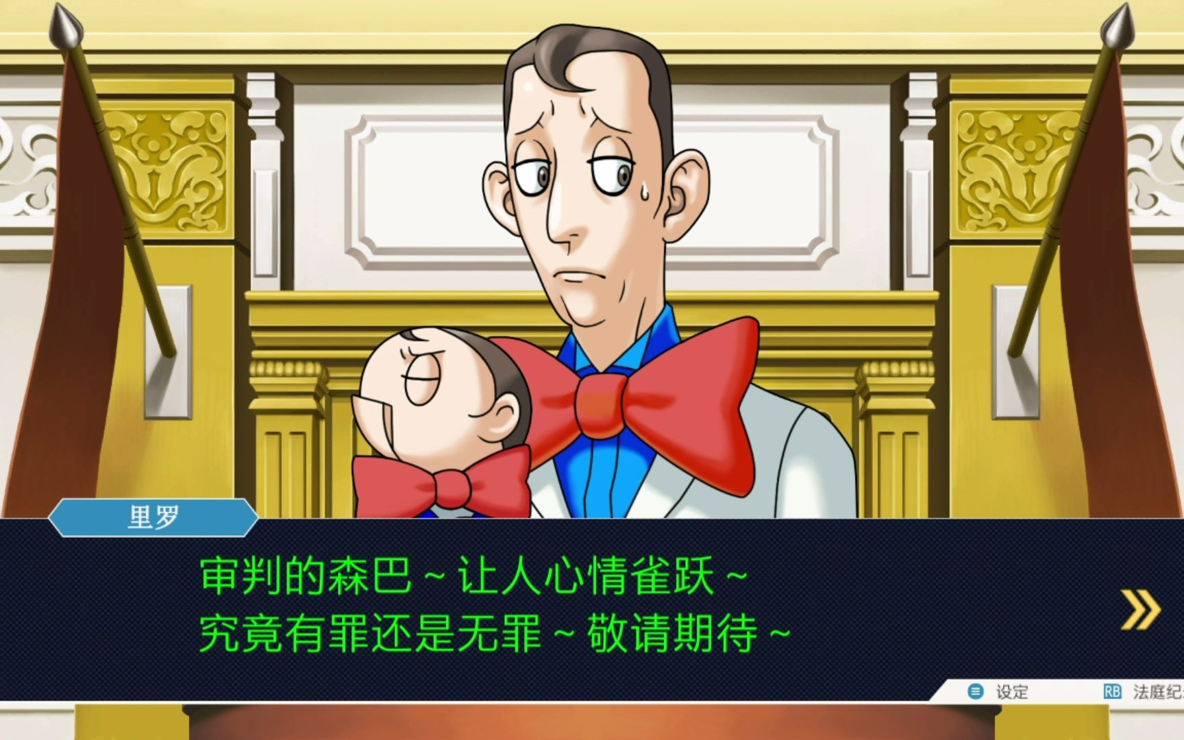 [图]Phoenix Wright_ Ace Attorney Trilogy _ 逆転裁判123 成歩堂セレクション 2022-10-01 20-38-35