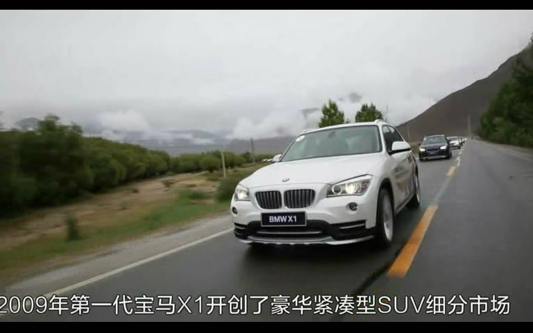 车情报全新BMW X1 敢作敢为(28.643.9万元)哔哩哔哩bilibili