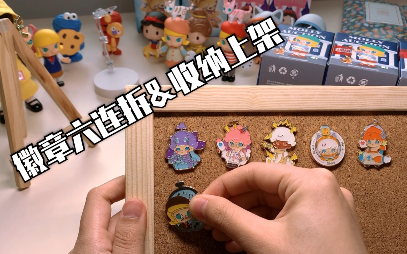 molly艺术大亨&labubu甜品徽章六连拆_哔哩哔哩 (゜-゜)つロ 干杯