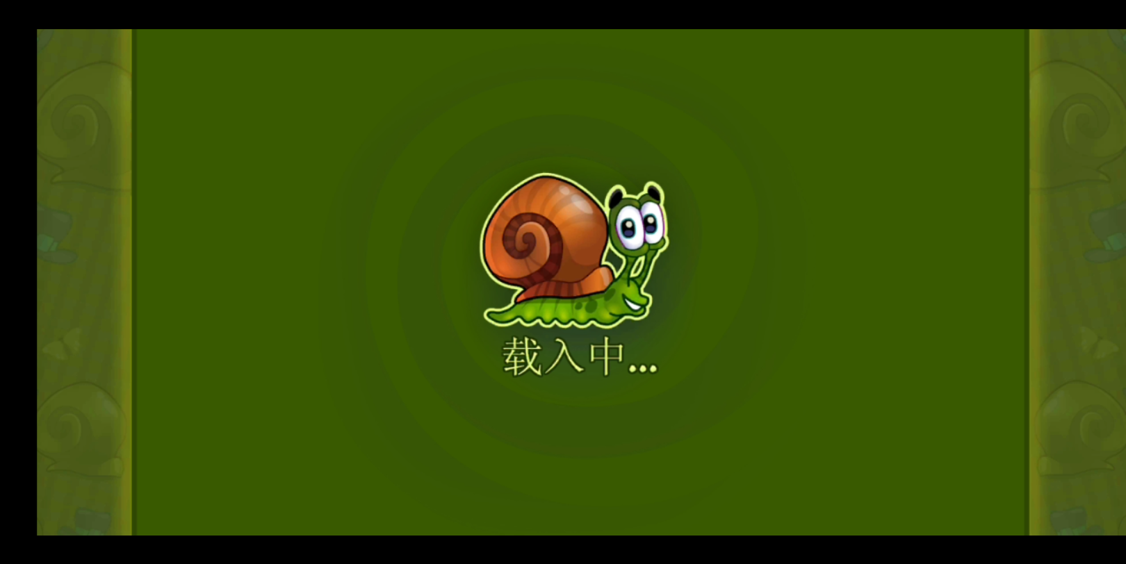 snail bob 2(蜗牛鲍勃2) 第一章 16～20关 攻略