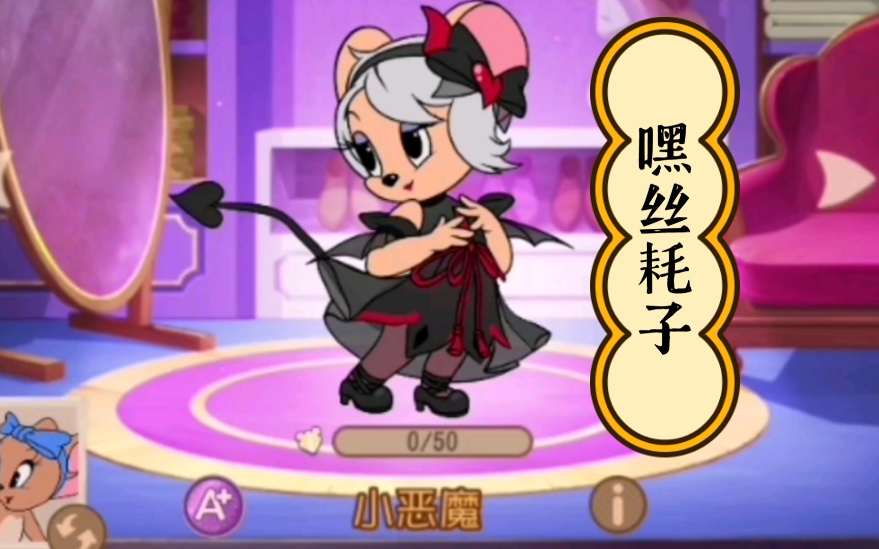 策划终于还是对老鼠下手了黑丝雪梨你爱了吗