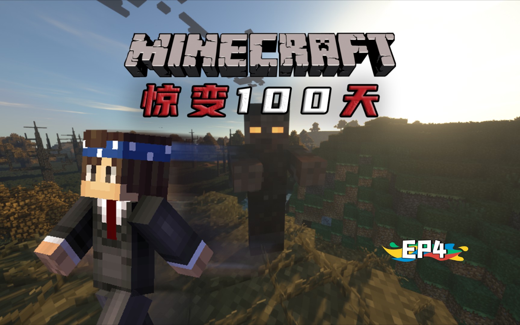 羽昊 我的世界minecraft 《驚變100天》 ep4 礦洞遇刷怪籠