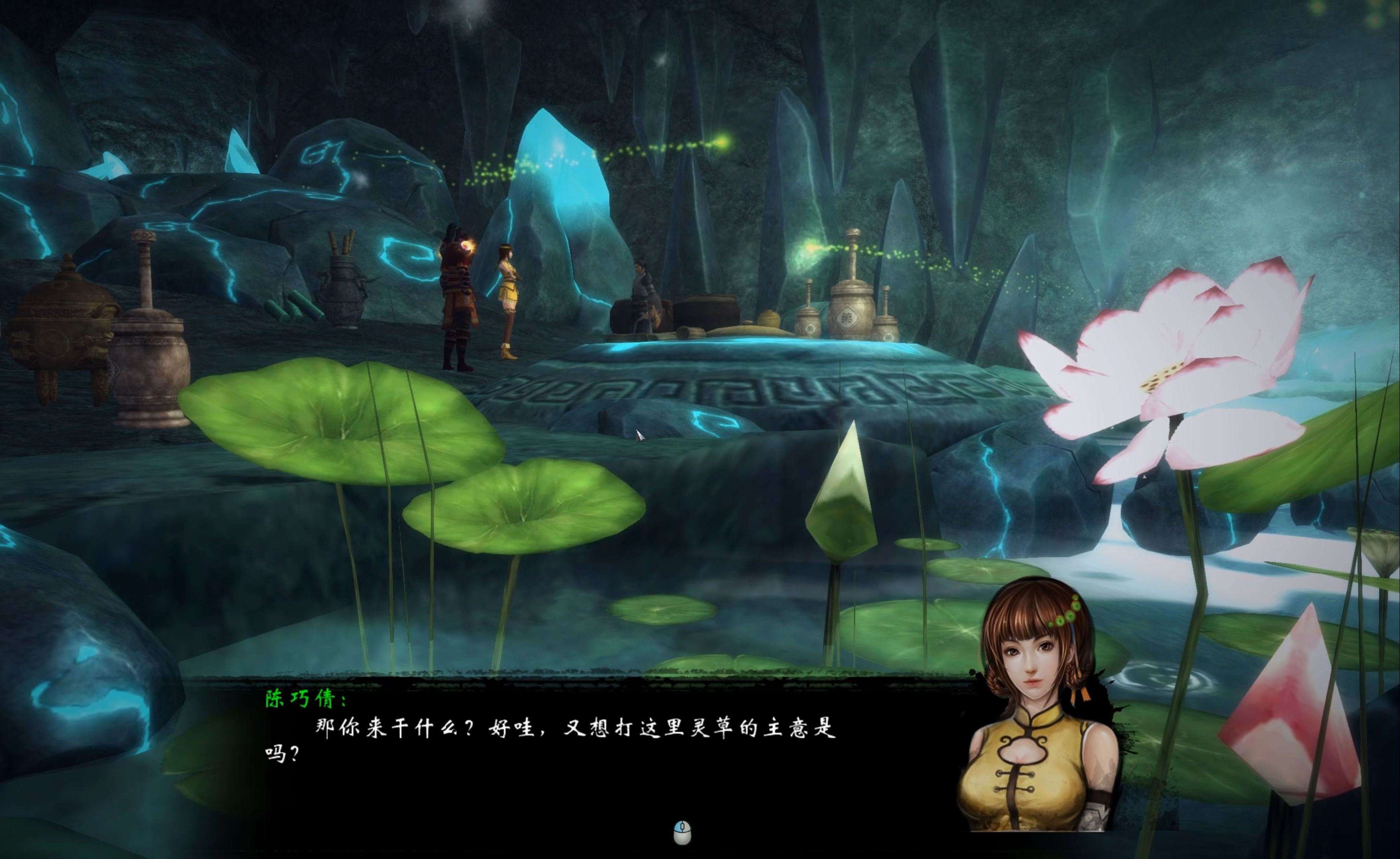 凡人修仙传:第四章04 韩立斩杀魔女红菱,救出陈巧倩,在外出查看远古