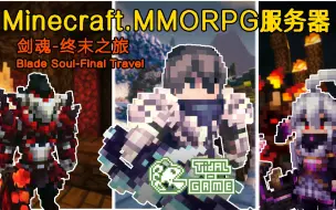 Download Video: 【我的世界】MMORPG《剑魂·终末之旅》服务器宣传片曾经的岛岸镇，如今的大贺该何去何从……