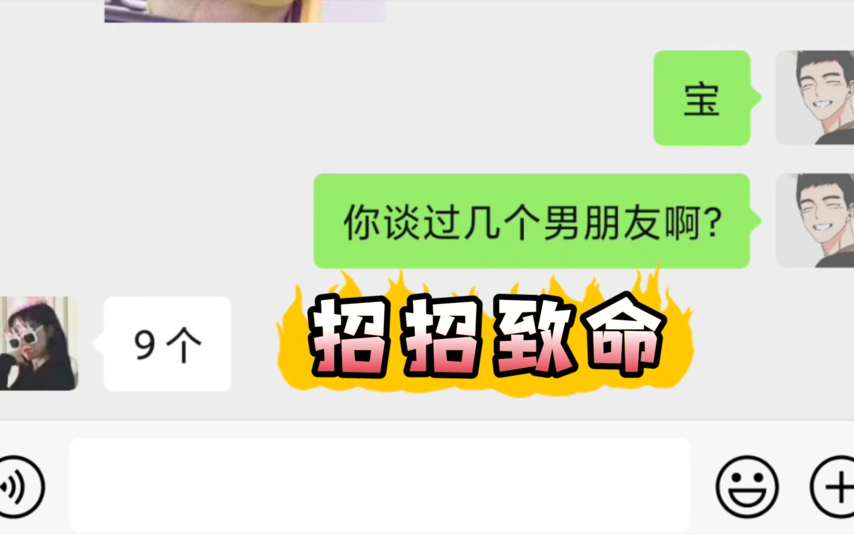 [图]【必拿下】海王与海后的极限拉扯，招招致命2.0