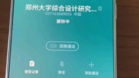 [图]郑州大学设计院加密通话，大家帮忙翻译下