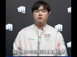 下载视频: BLG击败G2赛后采访Bin：我觉得我们BO5是最强的吧 knight:八强接下来都是Bo5，我觉得大家可以相信我们，我们的Bo5实力是非常强的