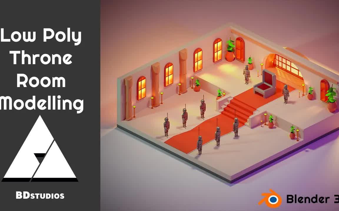 iblender中文版插件blender31中的throneroom3d建模和渲染教程blender