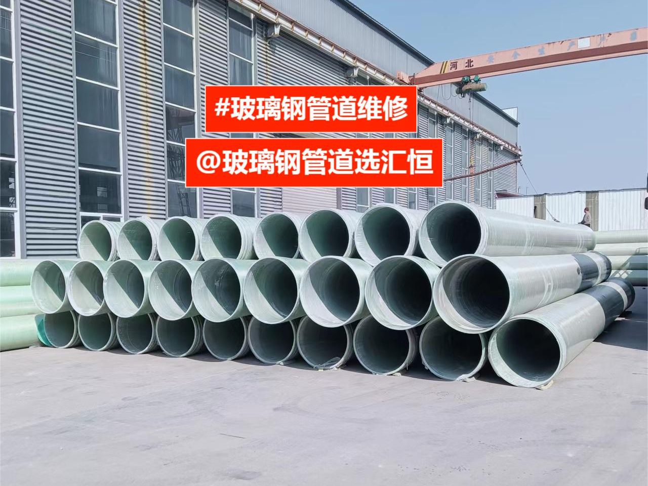 玻璃钢管道维修a天津玻璃钢管道维修a玻璃钢管道找汇恒