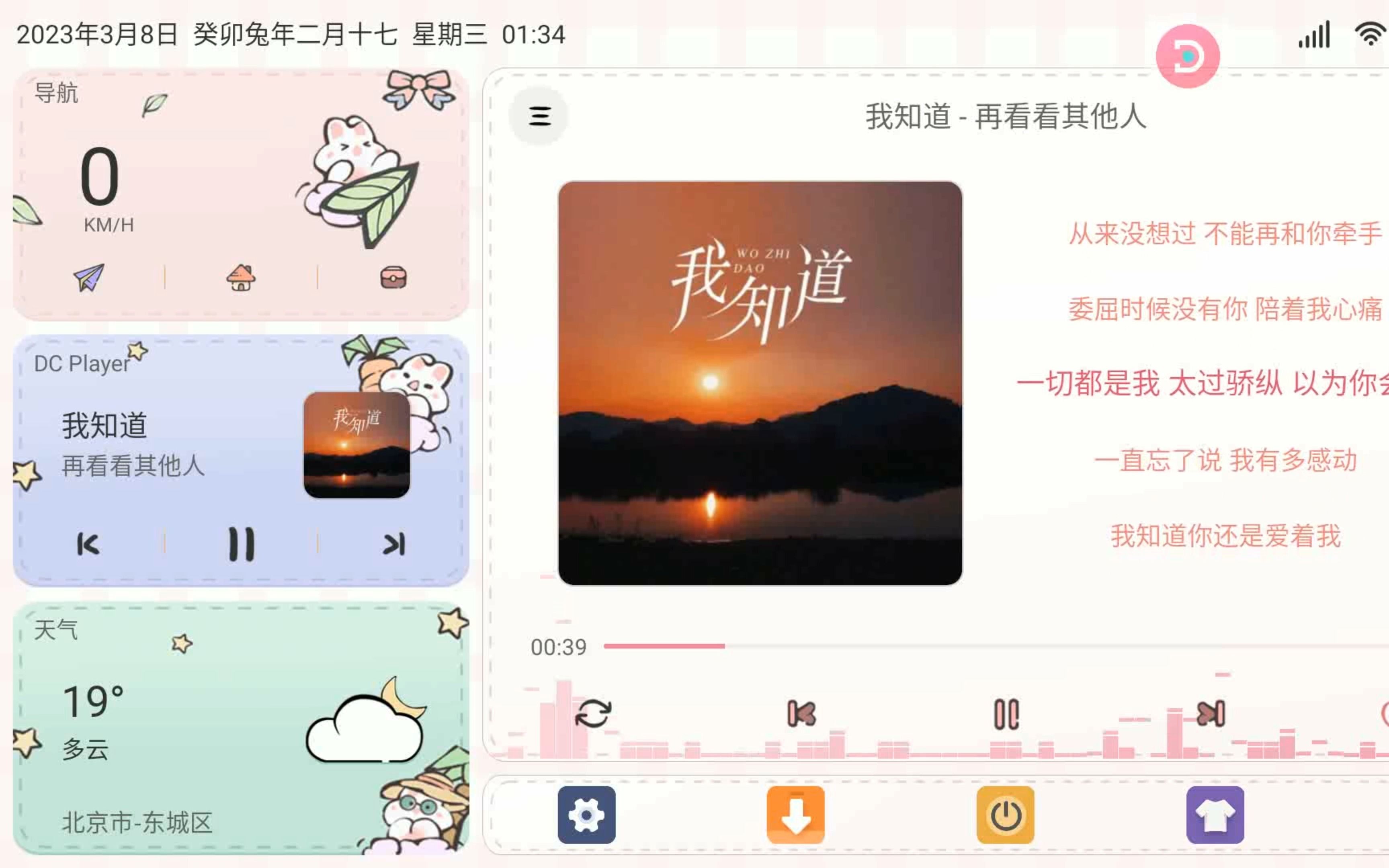 嘟嘟桌面快捷方式之小白点哔哩哔哩bilibili