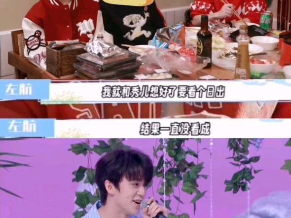 机酒全包"两个宝宝一定要在海边看到日出哦~#左航 #陈天润