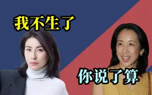 Download Video: 郭晶晶生女儿不仅没被骂，直接得10亿，婆婆不准再生：3个够了