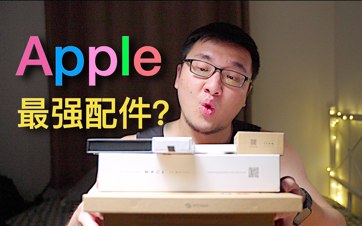 Apple 配件哪家强? Pitaka凯芙拉材质,你一定别错过~哔哩哔哩bilibili