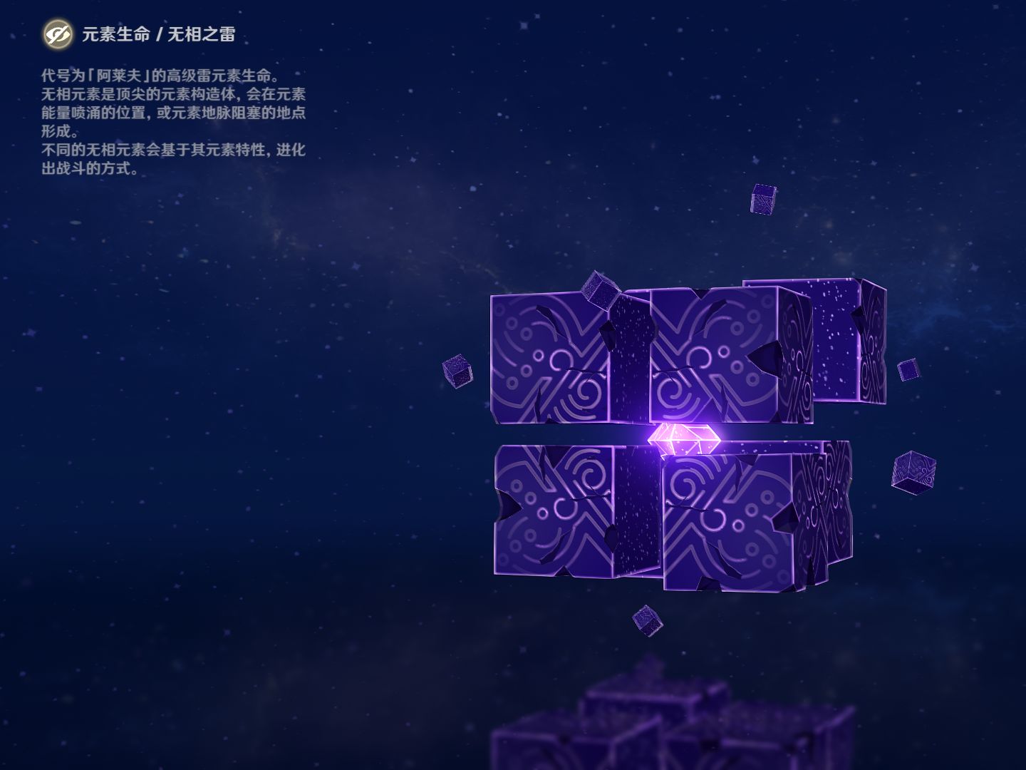 凯亚安柏 无相之雷