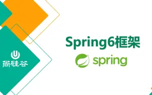 Download Video: 最新版Spring6教程-尚硅谷2023版-Spring6框架