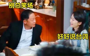 Download Video: 王志文俞飞鸿片场多逗？一言不合斗嘴笑场飙方言，导演直呼管不了