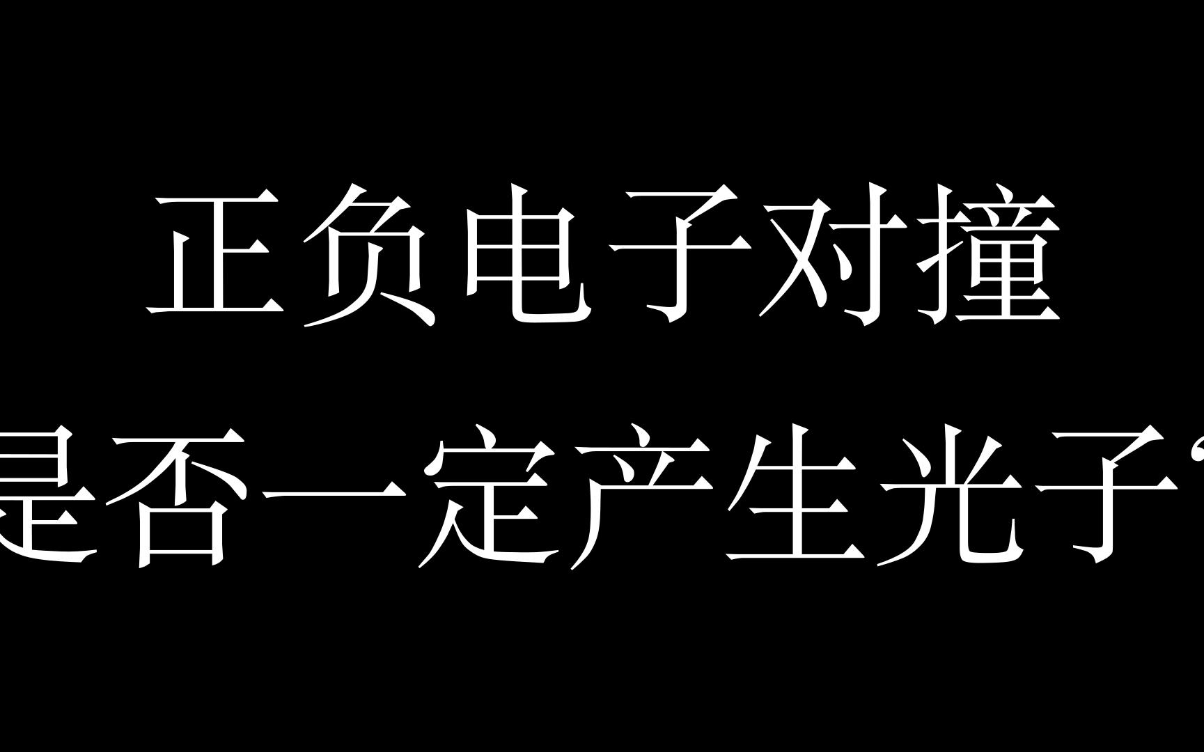 量子力学四:那一天,人们回忆起了被矩阵对角化支配的恐惧,谈自旋,角动量耦合哔哩哔哩bilibili