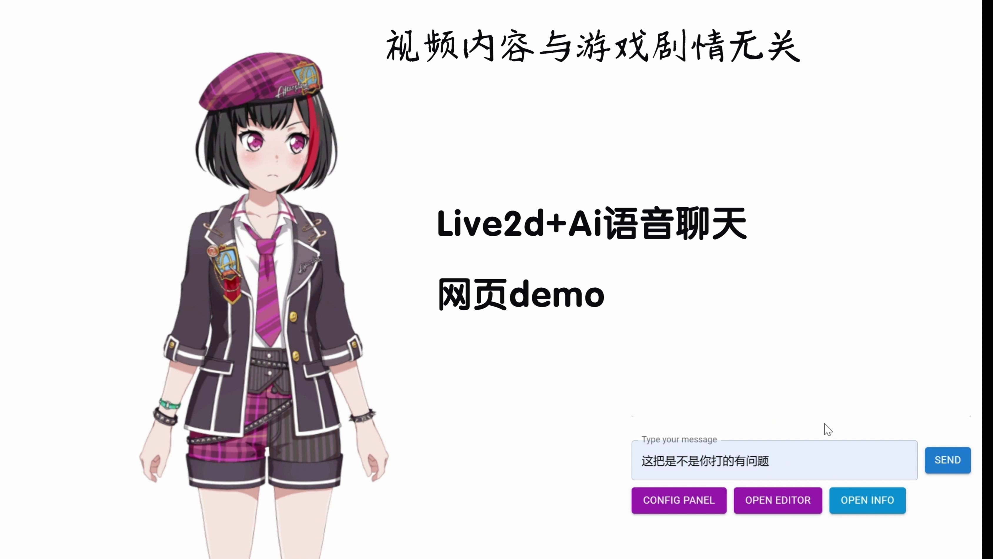 正在制作中(拖了几个月)的邦邦AI网站使用demo哔哩哔哩bilibili